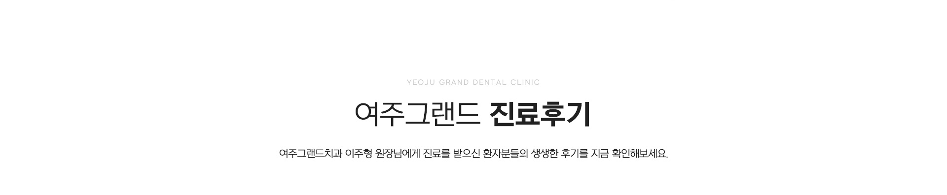 진료후기