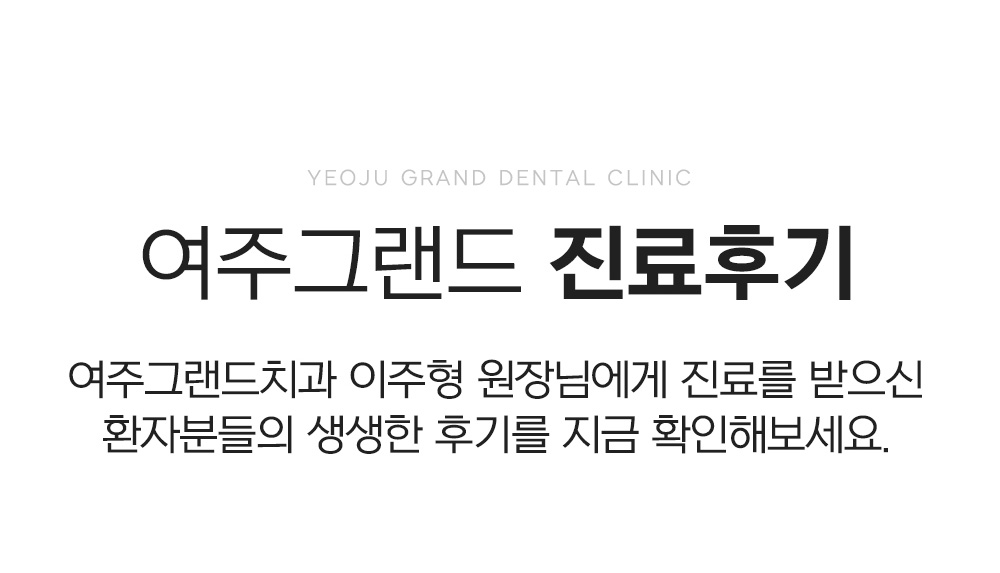 진료후기