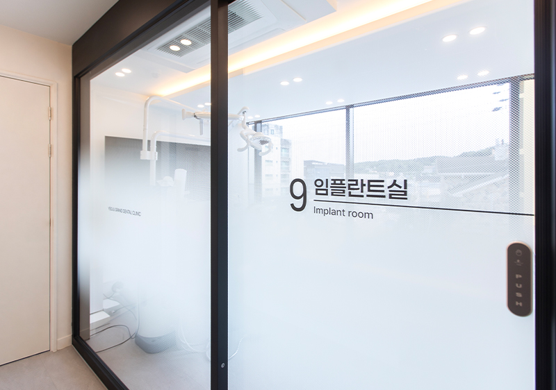 임플란트클리닉 5