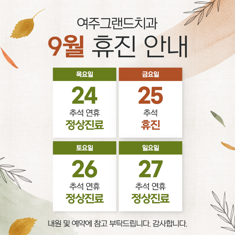 진료안내